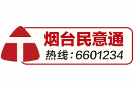 烟台民意通圆桌会｜“绿树成荫”折射城市行道树管理水平！行道树成近期民意通热点图片