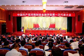 河南财政金融学院：以本为本 持续提升 建设一流应用型财经类本科高校图片