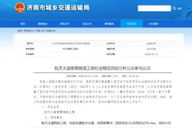 济南将再添两条穿黄隧道 黄岗路北延、航天大道西延都要下穿黄河图片