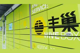最新进展！上海邮政局：已指导丰巢充分考虑公众合理诉求图片