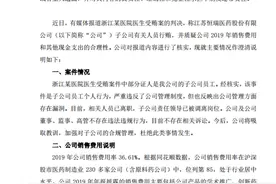 “医药一哥”卷入受贿案，恒瑞医药澄清：相关人员已离职，销售费用率居行业中游图片