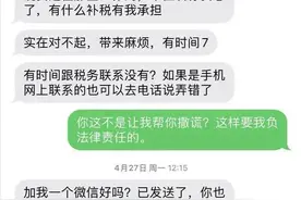 退伍军人突然发现自己“被就业”！投诉后企业要求面谈…图片