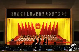 聚焦济南两会丨济南市十七届人大二次会议举行第二次全体会议图片