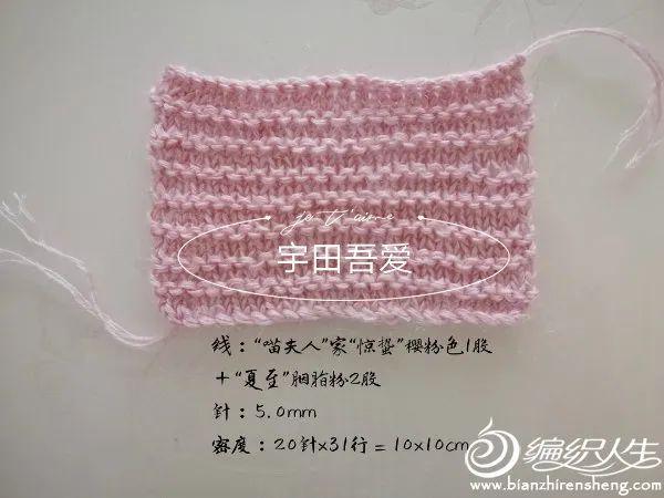 粉樱：喵夫人惊蛰、新夏至可爱棒针儿童套头毛衣（有编织说明）