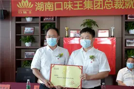 口味王集团新任总裁就职仪式圆满举行图片