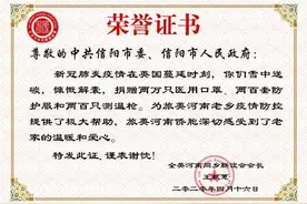 这封来自全英河南同乡联谊会的感谢信，我们收到！珍藏图片