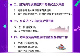 一图读懂｜江苏推出“持续减负20条”图片