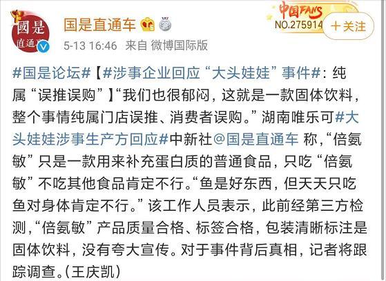 湖南再现“大头娃娃”，调查启动！当事公司回应：“纯属误购”？