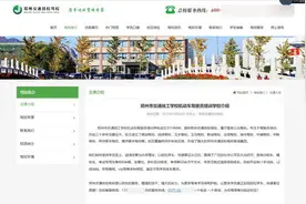 郑州这家黑驾校归属成谜 母公司100%控股竟自称毫不知情图片