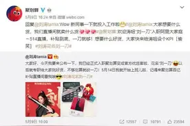 动态丨刘涛入职阿里——这个新员工有点忙图片