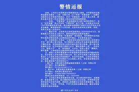 突发！警方出手，又一百亿级P2P倒下！借款余额达63亿，承诺最高19%收益图片