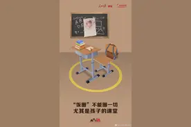 老师组织学生应援偶像被停职 党报：饭圈不能圈一切图片