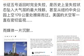 长五B再入大气层一事，竟然有人把“无控”的太空垃圾说成“失控”了图片