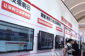 企业采购，该上“云”啦图片