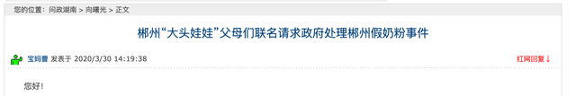 湖南出现多名「大头娃娃」，他们都喝了这款「假奶粉」