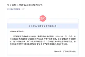 海南：过海人员、车辆恢复收取退票手续费图片