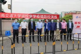 西南交通大学举行返校复学疫情防控演练图片
