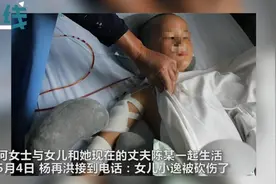 妈妈与继父发生争吵，8岁女童遭继父砍伤或终身瘫痪图片