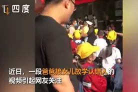 爸爸接女儿认错还揪人家小辫，亲闺女急的跳脚：我才是你闺女呀图片