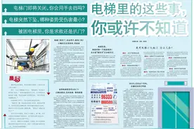 电梯里的这些事，你或许不知道图片