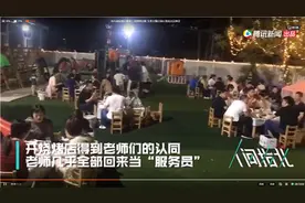 幼儿园转行卖烧烤自救，结果生意火爆图片