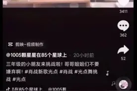 组织学生应援艺人被停职，教师不是“迷妹”图片