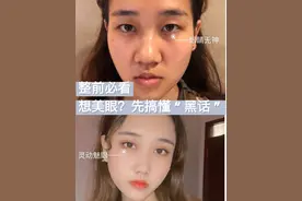 美眼「黑话」大全！懂了才有资格获得美眼图片