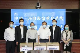 中建一局向海淀区教委捐赠防疫口罩图片