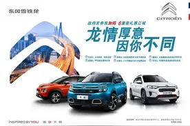 在武汉买汉产汽车政府最高补1万元，有车企立刻跟进追加优惠图片