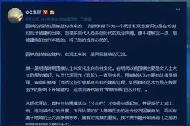 围棋国手李喆：人机大战后，围棋竞技性发展遇瓶颈图片
