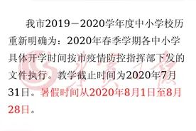 广西来宾市中小学暑假时间确定，玉林市公布中考体育内容图片