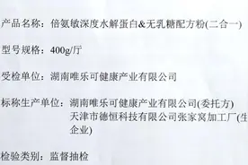 郴州大头娃娃事件背后：生产企业无奶粉业务，曾卷入产品责任纠纷图片