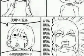啥？使用5G又需要换卡了？真相是这样的图片