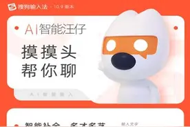 搜狗输入法上线“帮你聊”功能，让用户出口成章、精准快速表达图片