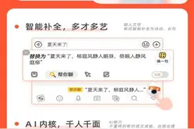 搜狗输入法上线“帮你聊”功能，让用户出口成章、精准快速表达图片