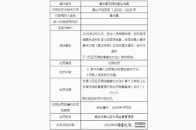 泰安邱家店镇栗林庄村一正在营业猪肉店未办《营业执照》被处罚图片