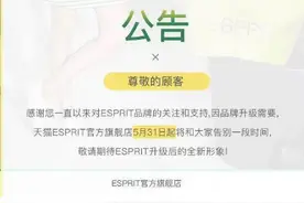 又一快时尚巨头撤店！河南也有图片