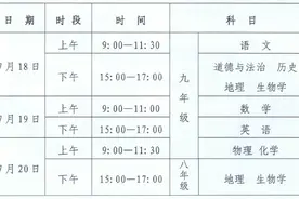 宁夏中考时间定了！取消中考体育测试图片