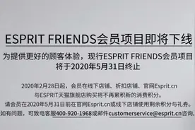因林青霞火爆的“时装之王”撑不住了？5月底全面关店，1折甩卖库存！曾年赚60亿港元图片
