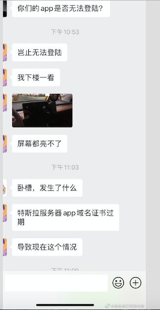 消费者报告 | 由于系统服务器故障，特斯拉App昨晚宕机致多位车主用车受影响