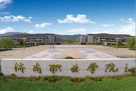 济南职业学院发布2020年单独招生和综合评价招生章程图片