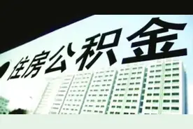 哈尔滨公积金业务办理：全面实行“网上+预约”模式｜今起全面实行↘图片
