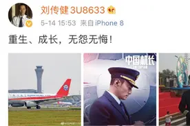 整整两年了！英雄机长写下八个字，网友排队送祝福：愿一生起落安妥图片