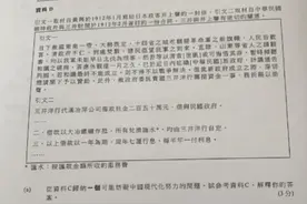 香港“高考”题洗白日本侵华，引导学生做汉奸图片