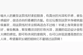 仙气飘飘，喵夫人新夏至飘逸半身裙（有编织说明）图片