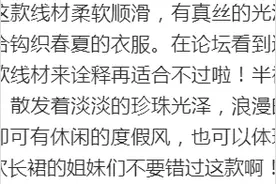 仙气飘飘，喵夫人新夏至飘逸半身裙（有编织说明）图片