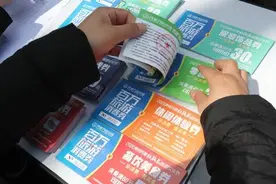 警惕！有“羊毛党”利用漏洞将消费券套现、交易获利图片