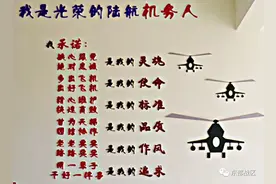 策划｜我骄傲，我是陆航机务兵图片
