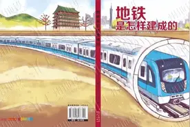 地铁建造的全过程！图片