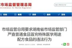 什么是固体饮料？如何区分固体饮料和特殊医学用途配方食品？…………答案都在这图片